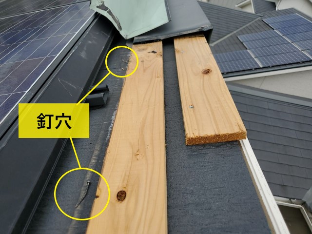 片流れ屋根　貫板の釘穴割れ